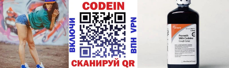 Codein напиток Lean (лин)  Купить  Нефтегорск 