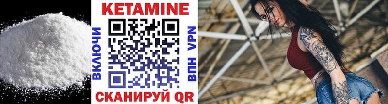 Купить  Нефтегорск  Кетамин VHQ 