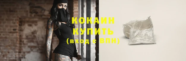 кокаин премиум Заволжье