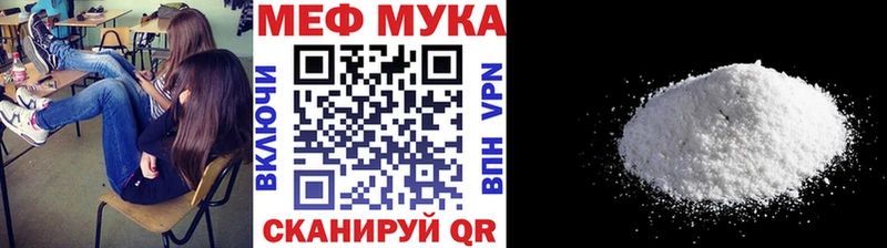 Мефедрон мука Нефтегорск