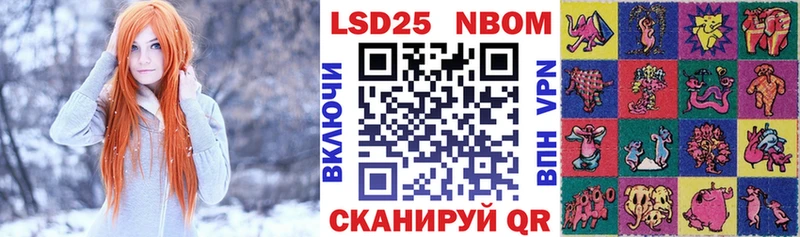 Марки 25I-NBOMe 1,5мг  Купить где  Нефтегорск 