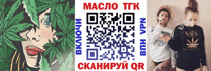 Купить  Нефтегорск  ТГК концентрат 